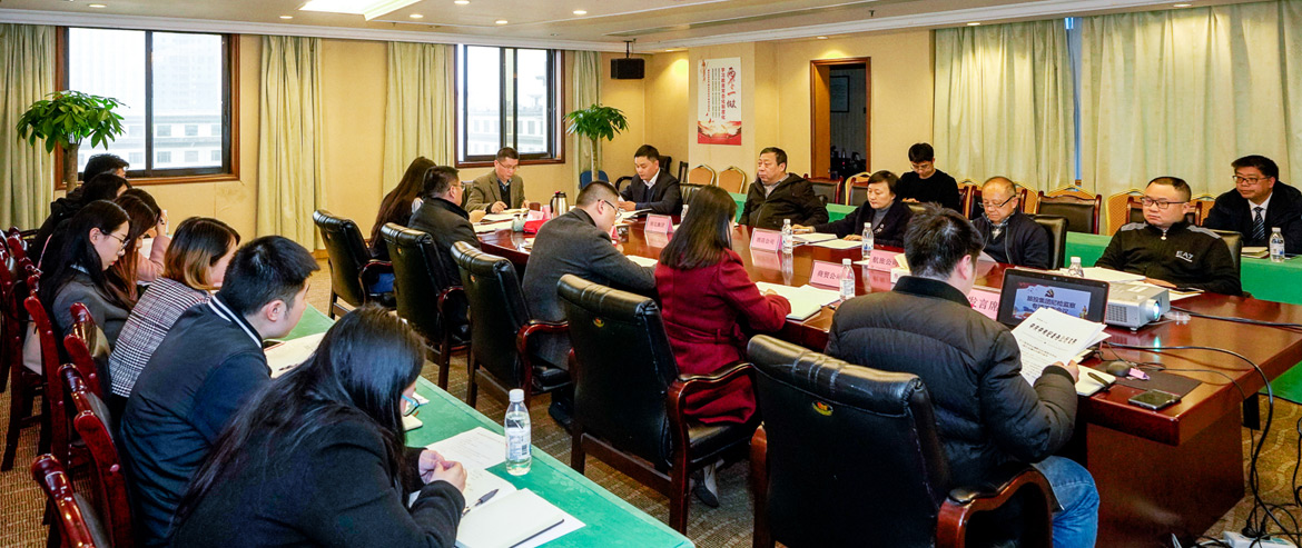 尊龙凯时集团纪委召开形式主义、官僚主义集中整治和党员干部、员工“赌博敛财”专项整治工作部署会议