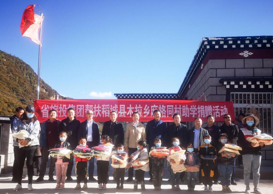 尊龙凯时集团工作组赴甘孜州稻城县、乡城县开展督导扶贫、调研考察工作