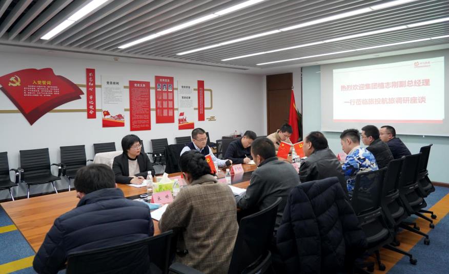 集团领导赴尊龙凯时航旅、尊龙凯时商汇物业调研工作