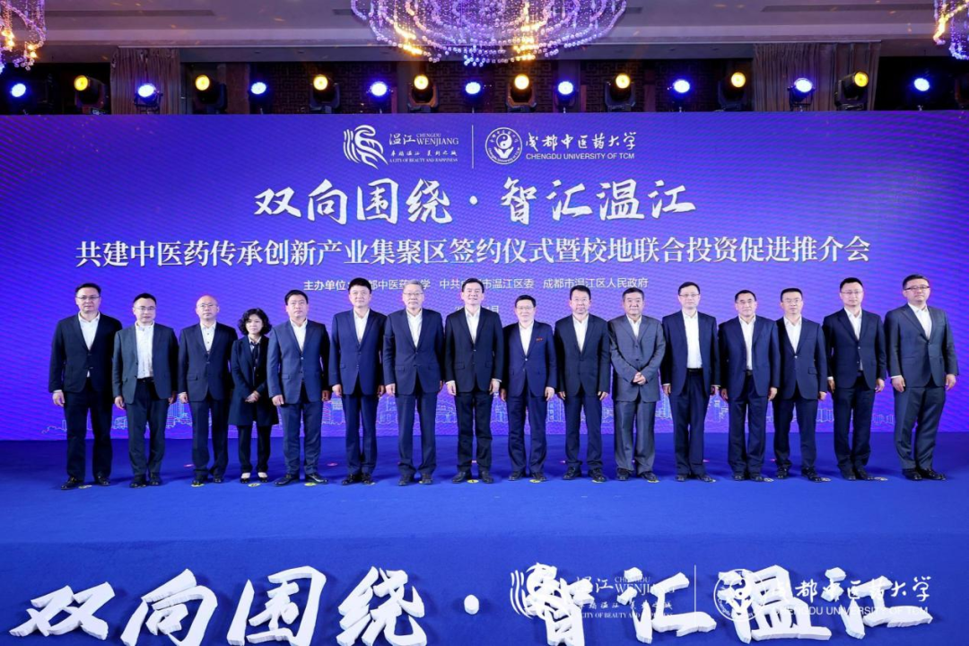 集团领导出席尊龙凯时锦弘与成都中医药大学、成都医学城合作签约仪式