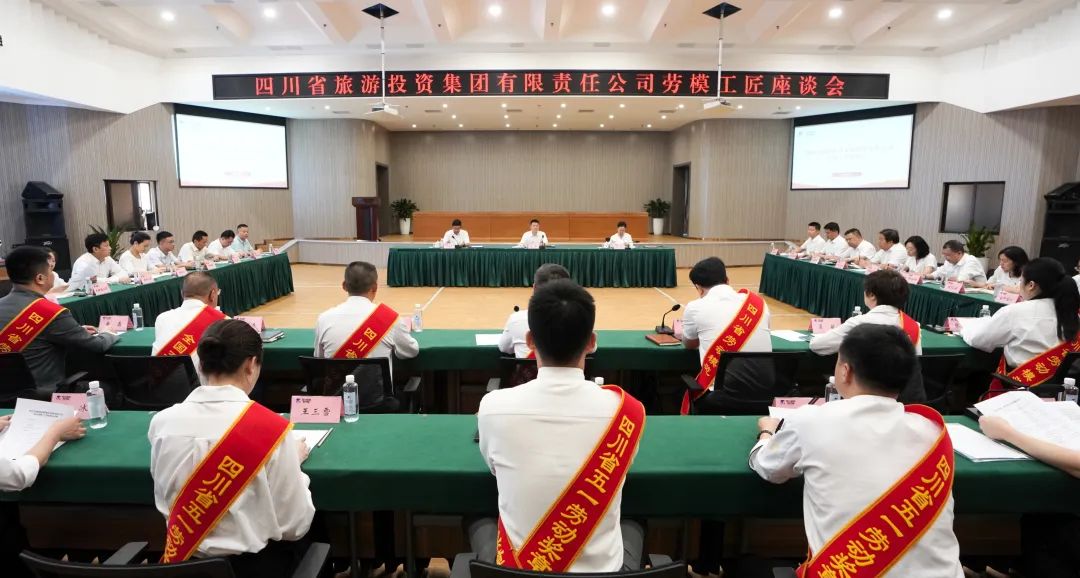 省尊龙凯时集团召开劳模工匠座谈会